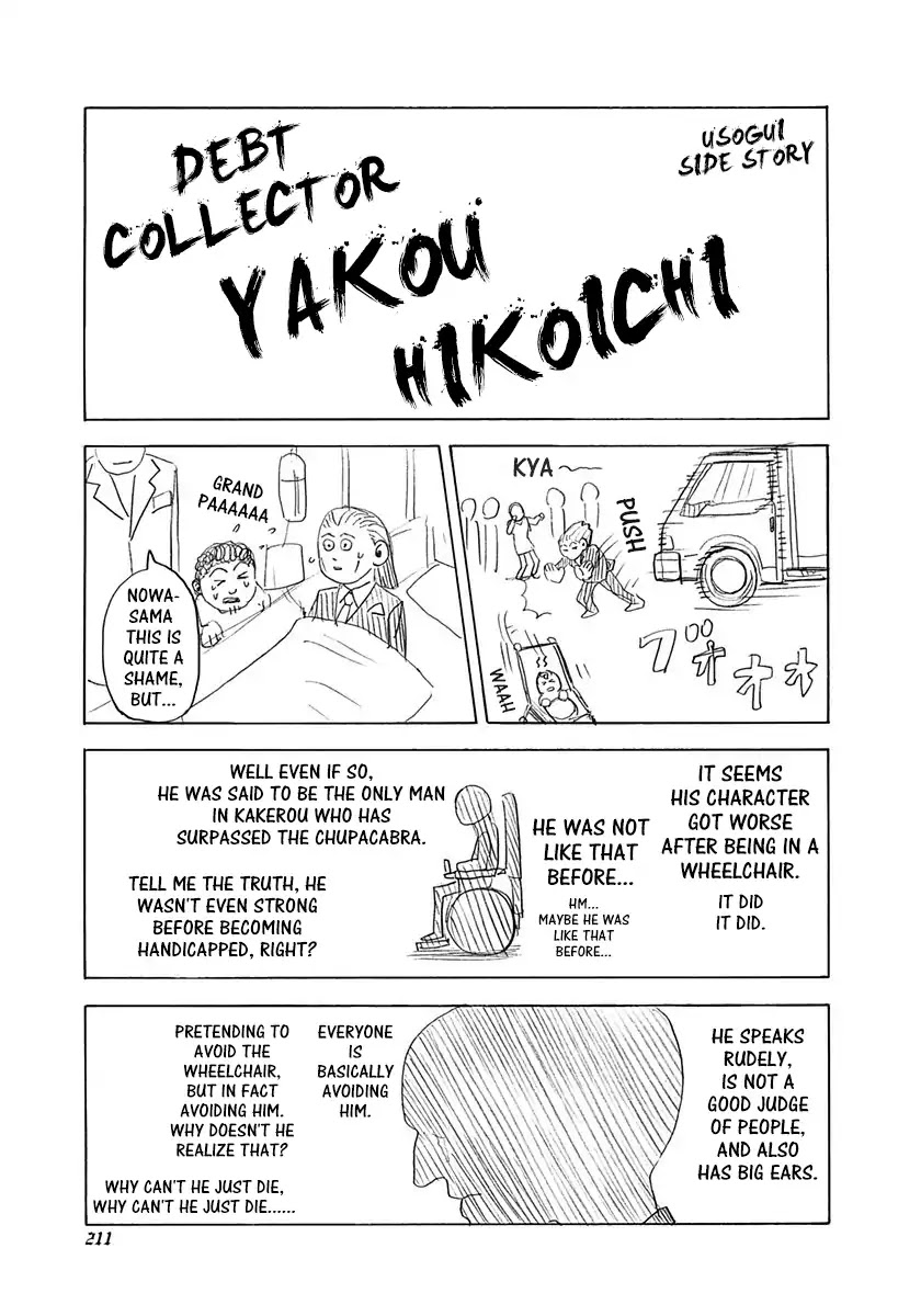 Usogui Chapter 284.5 page 1 - Chapter 284.5: Volume 26 Side Story