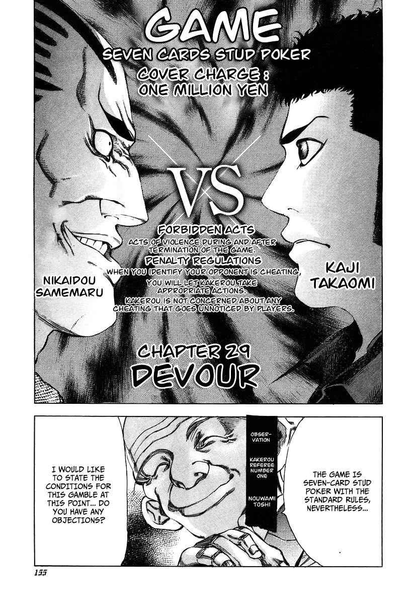 Usogui Chapter 29 page 1 - Chapter 29 : Devour