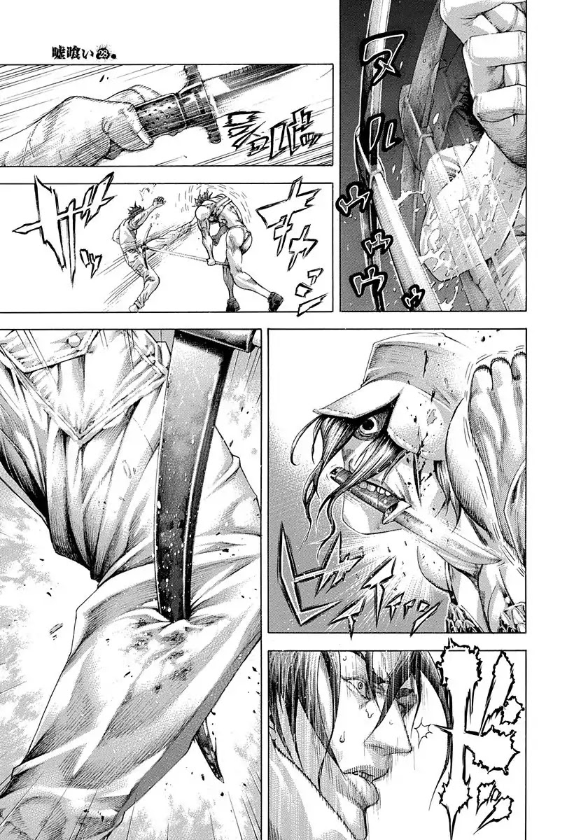 Usogui Chapter 299 page 17 - Chapter 299: Joker