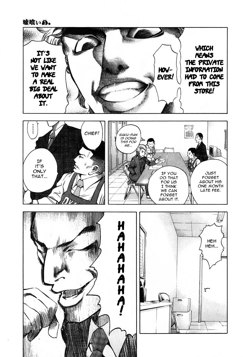 Usogui Chapter 3 page 11 - Chapter 3 : The Personal Information Trap