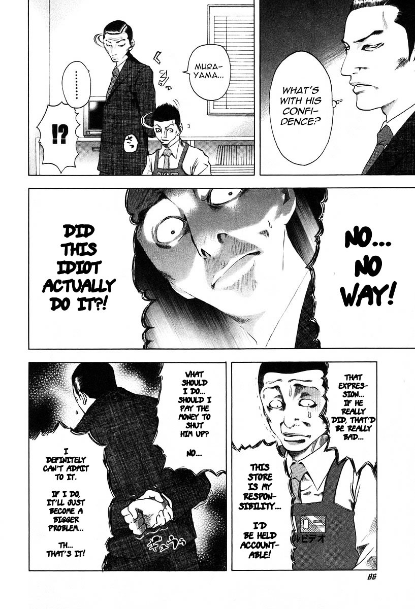Usogui Chapter 3 page 14 - Chapter 3 : The Personal Information Trap