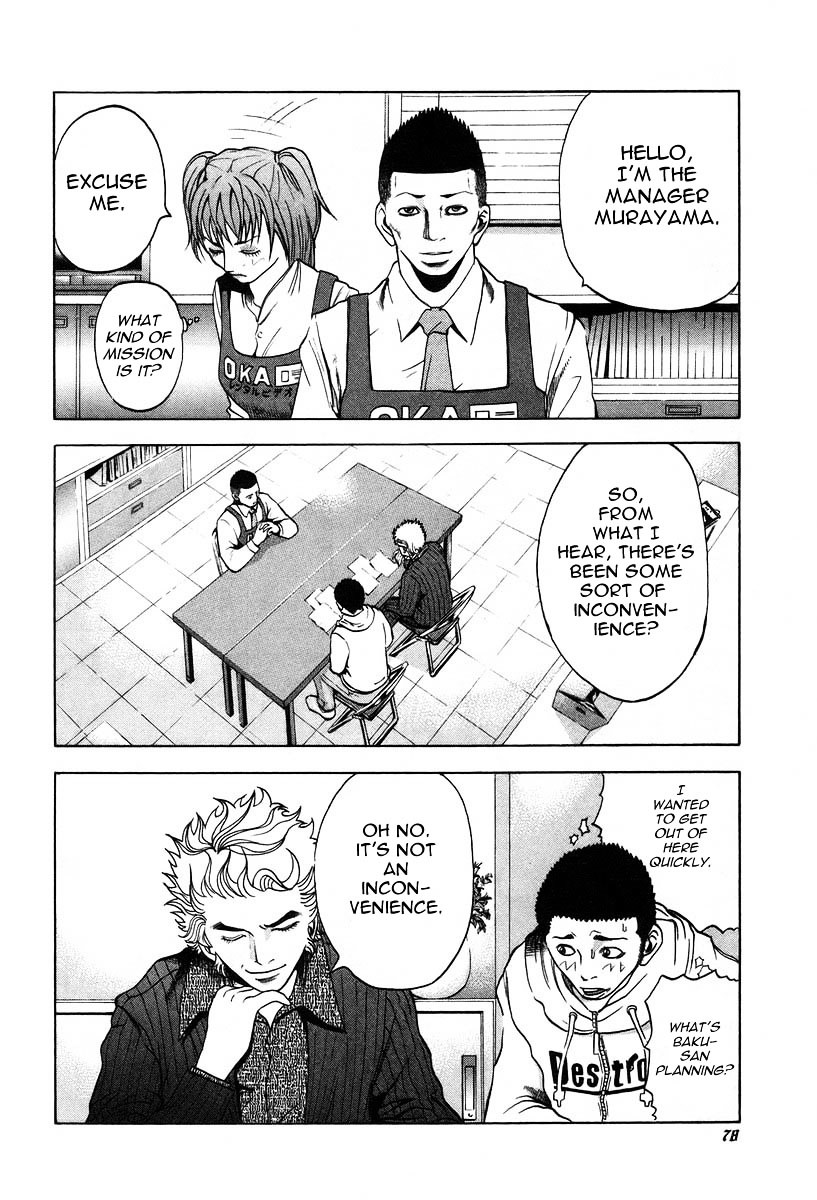 Usogui Chapter 3 page 6 - Chapter 3 : The Personal Information Trap