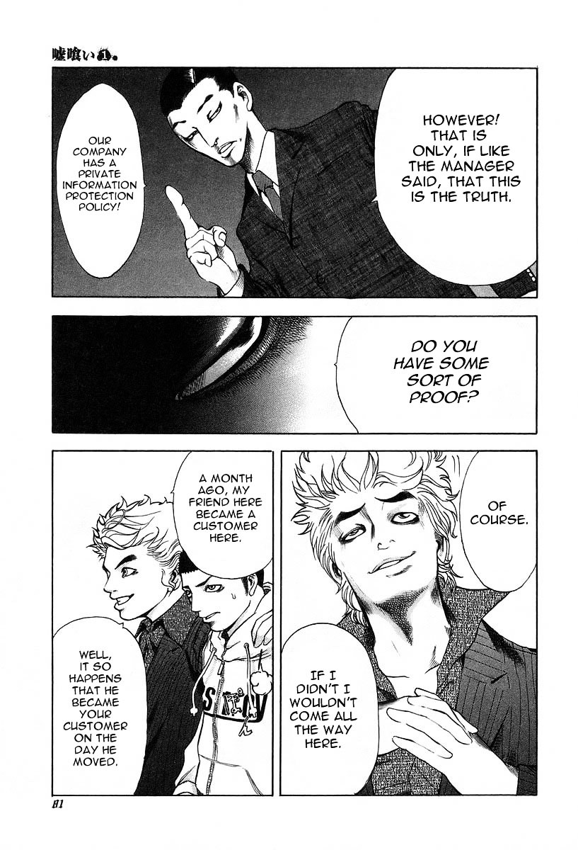 Usogui Chapter 3 page 9 - Chapter 3 : The Personal Information Trap