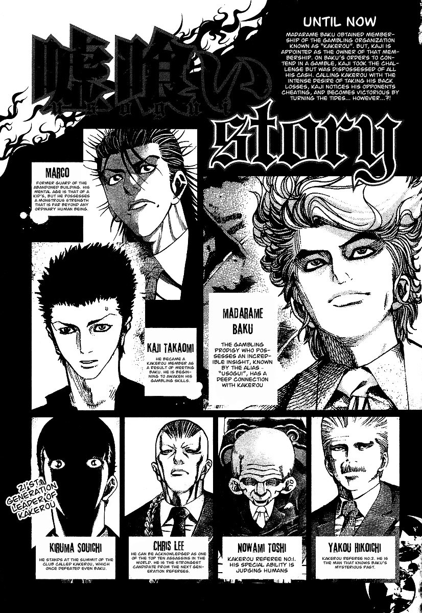 Usogui Chapter 32 page 6 - Chapter 32 : Kakerou's Prodigy