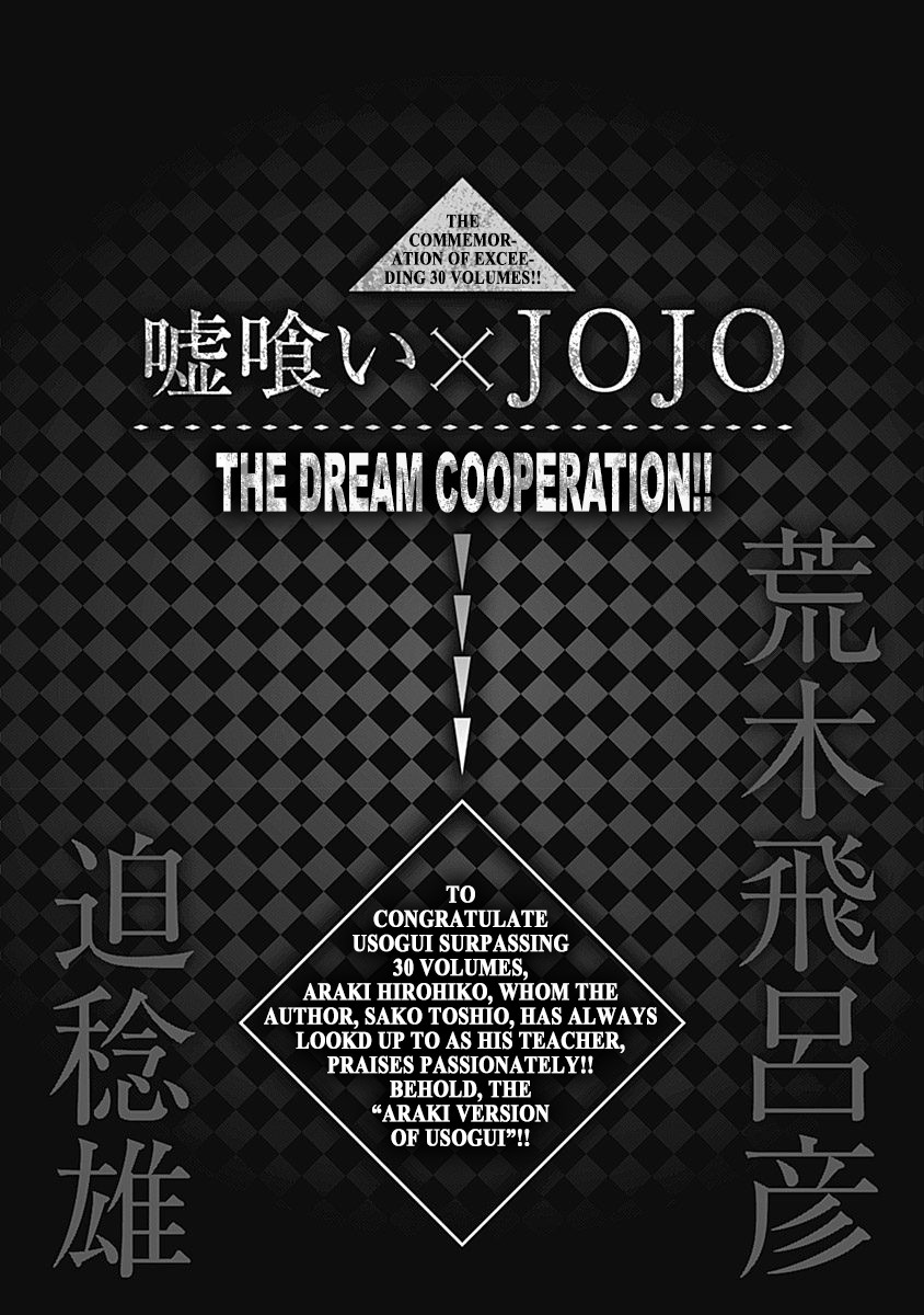 Usogui Chapter 328 page 17 - Chapter 328: Let The Match Begin