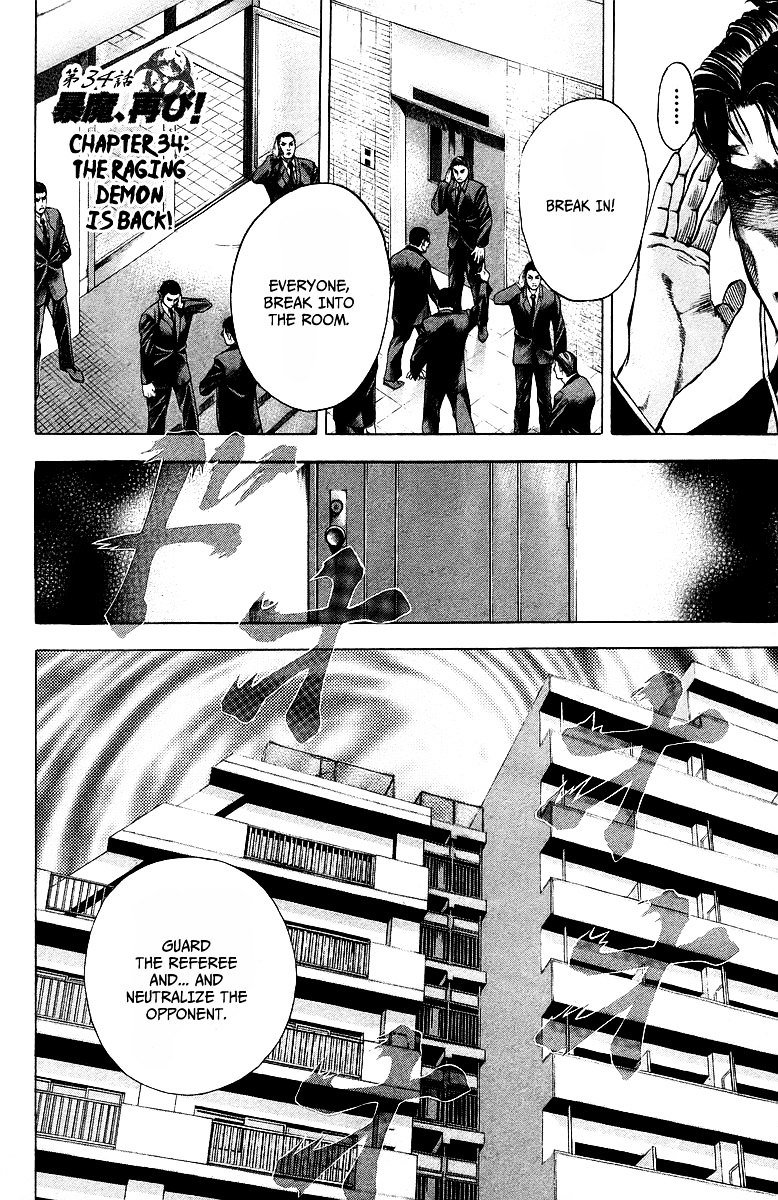 Usogui Chapter 34 page 2 - Chapter 34 : The Raging Demon is Back!