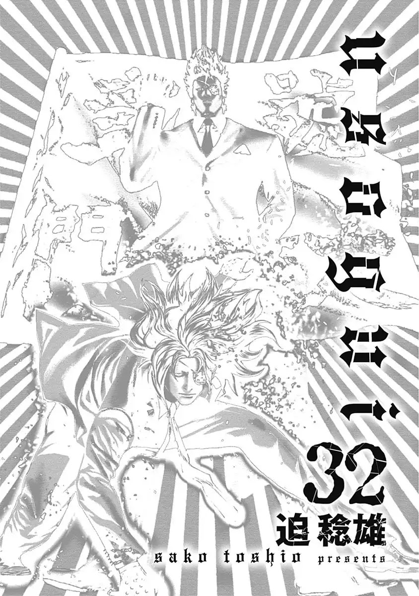 Usogui Chapter 340 page 2 - Chapter 340: King Of Slaves