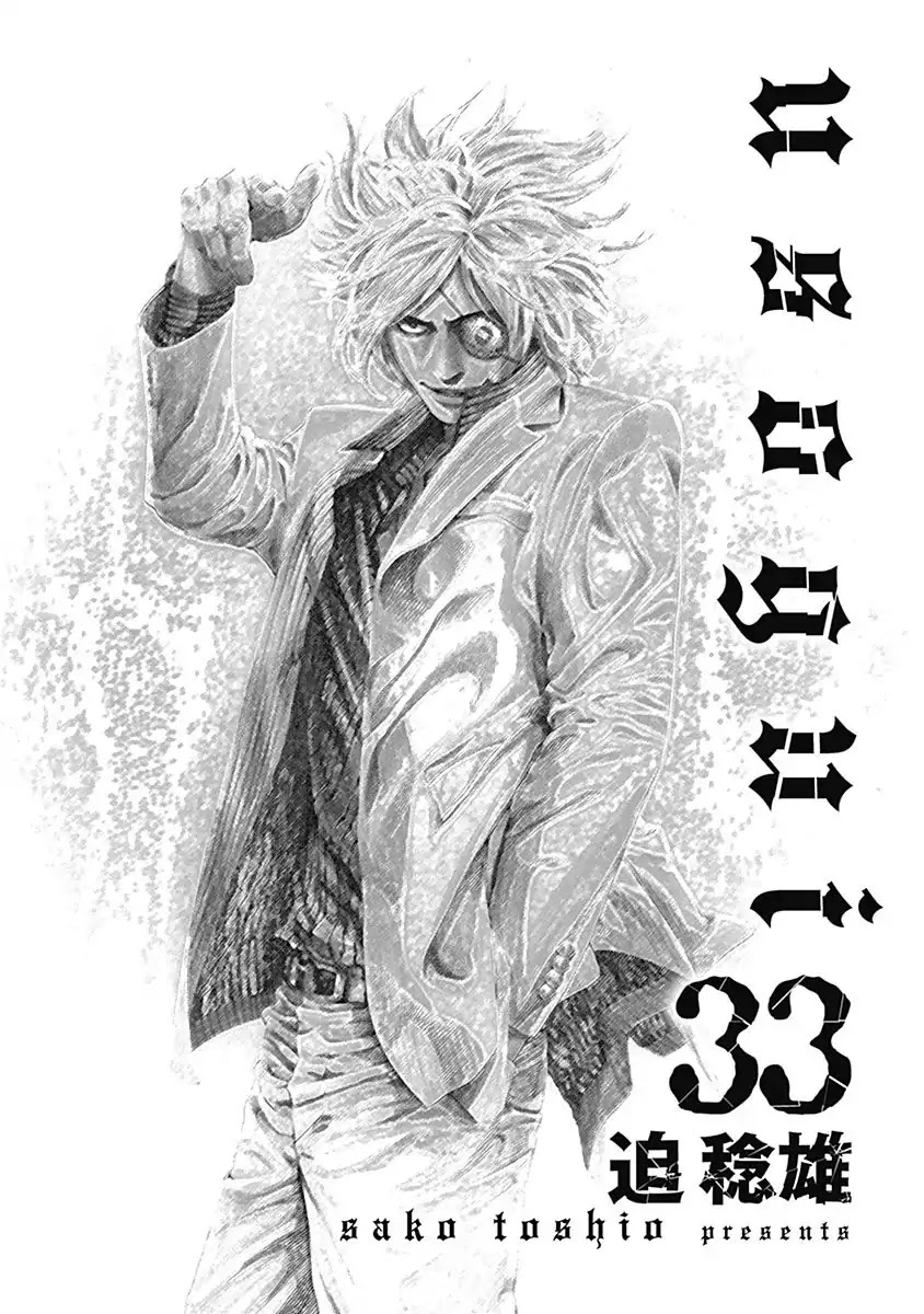 Usogui Chapter 351 page 2 - Chapter 351: Single Task Specialist