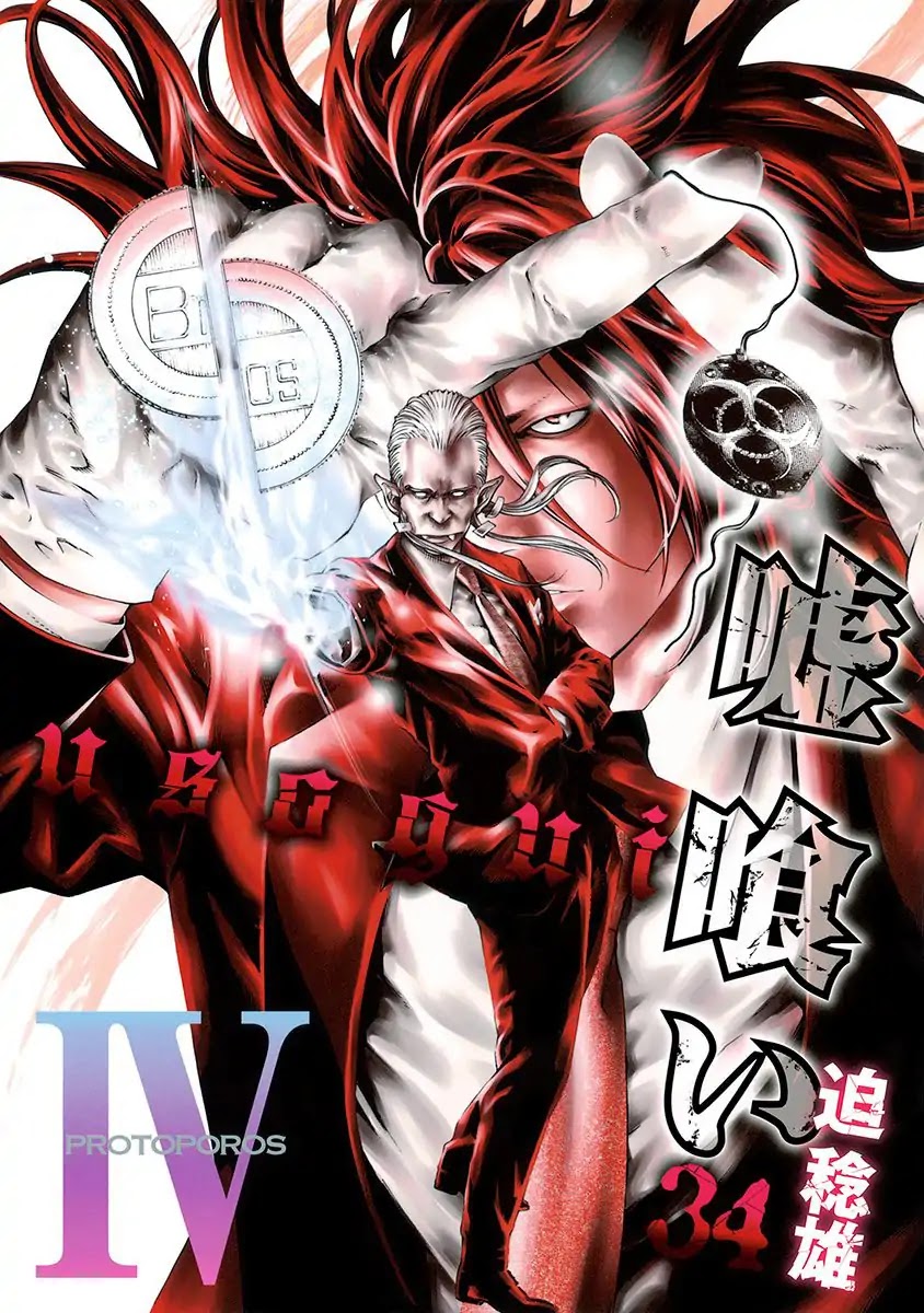 Usogui Chapter 362 page 1 - Chapter 362: The Fortress of Conspiracy