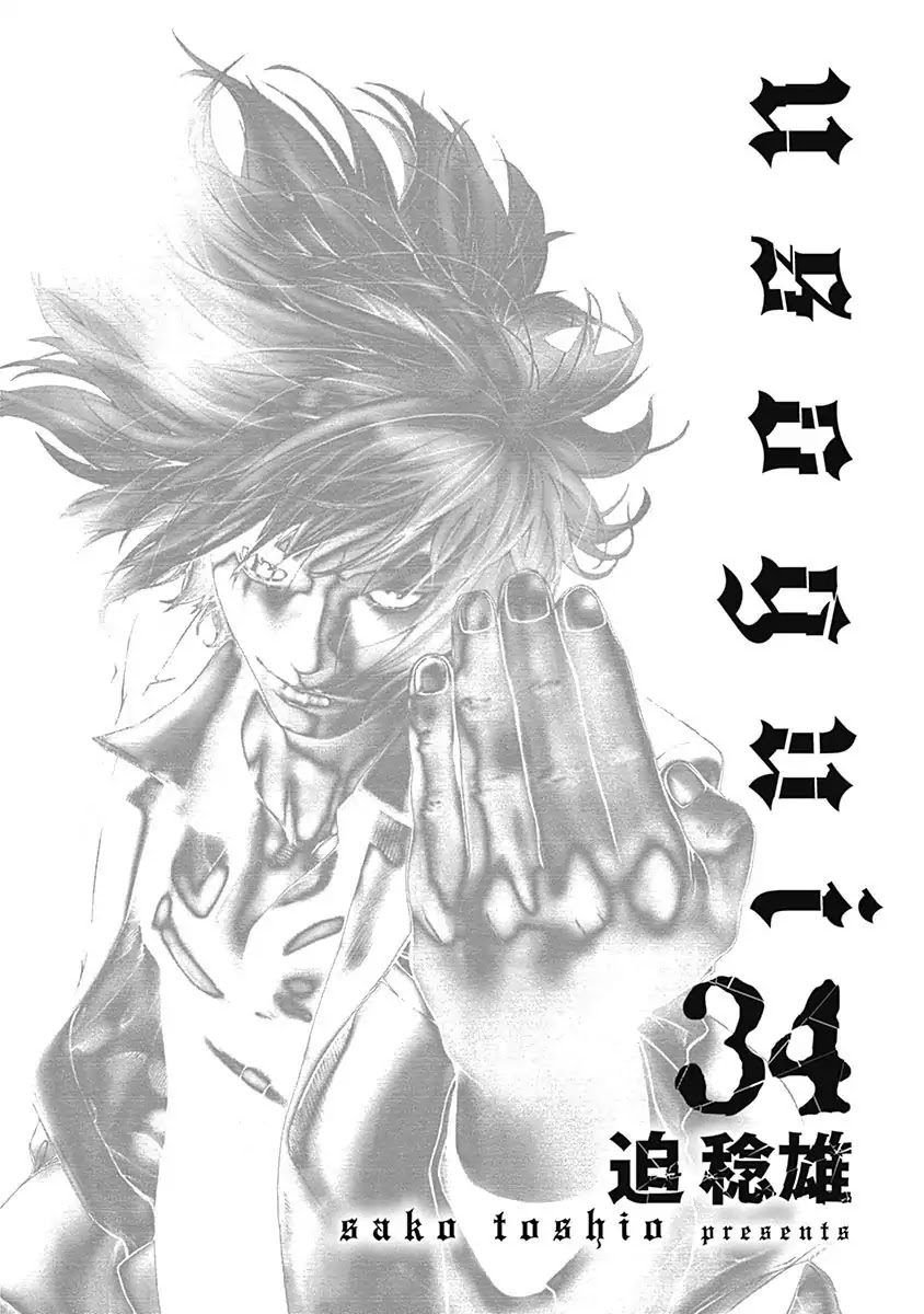 Usogui Chapter 362 page 2 - Chapter 362: The Fortress of Conspiracy