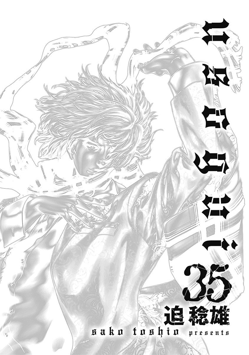 Usogui Chapter 374 page 2 - Chapter 374: Gamblers' Stage