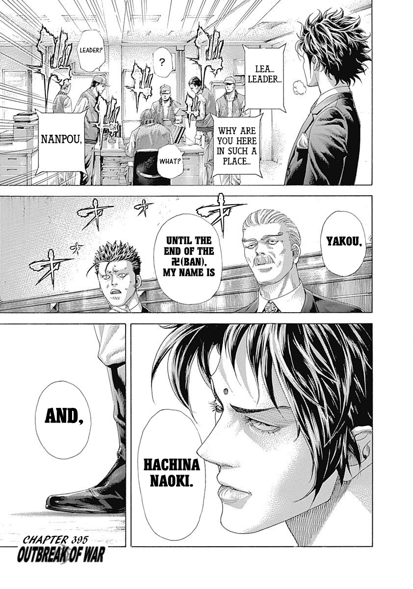Usogui Chapter 395 page 1 - Chapter 395: Outbreak Of War