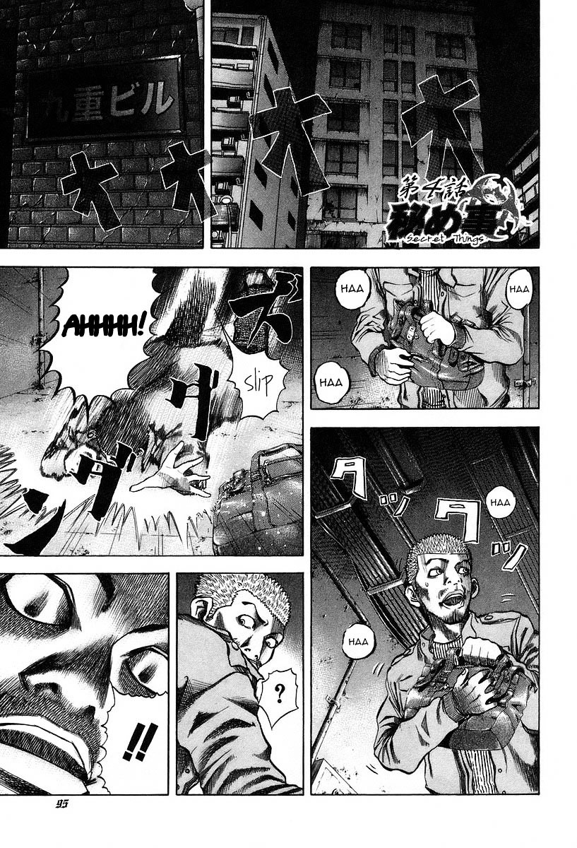 Usogui Chapter 4 page 1 - Chapter 4 : Secret Things