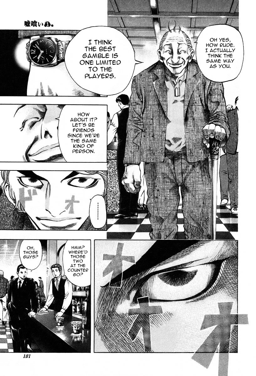 Usogui Chapter 4 page 7 - Chapter 4 : Secret Things