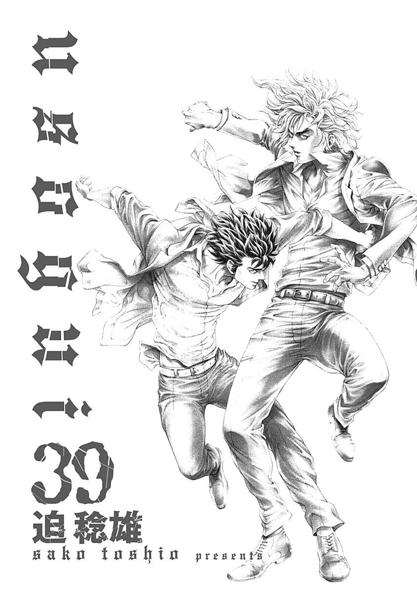 Usogui Chapter 418 page 2 - Chapter 418: The Zero, The Dragon