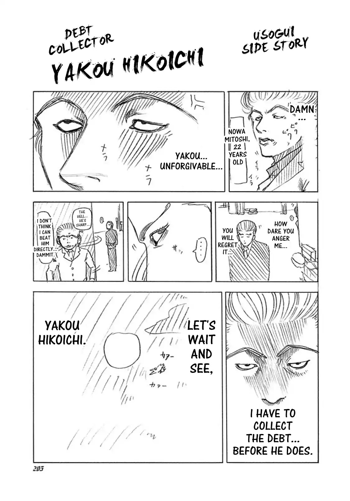 Usogui Chapter 42.5 page 1 - Vol.4 Side Story