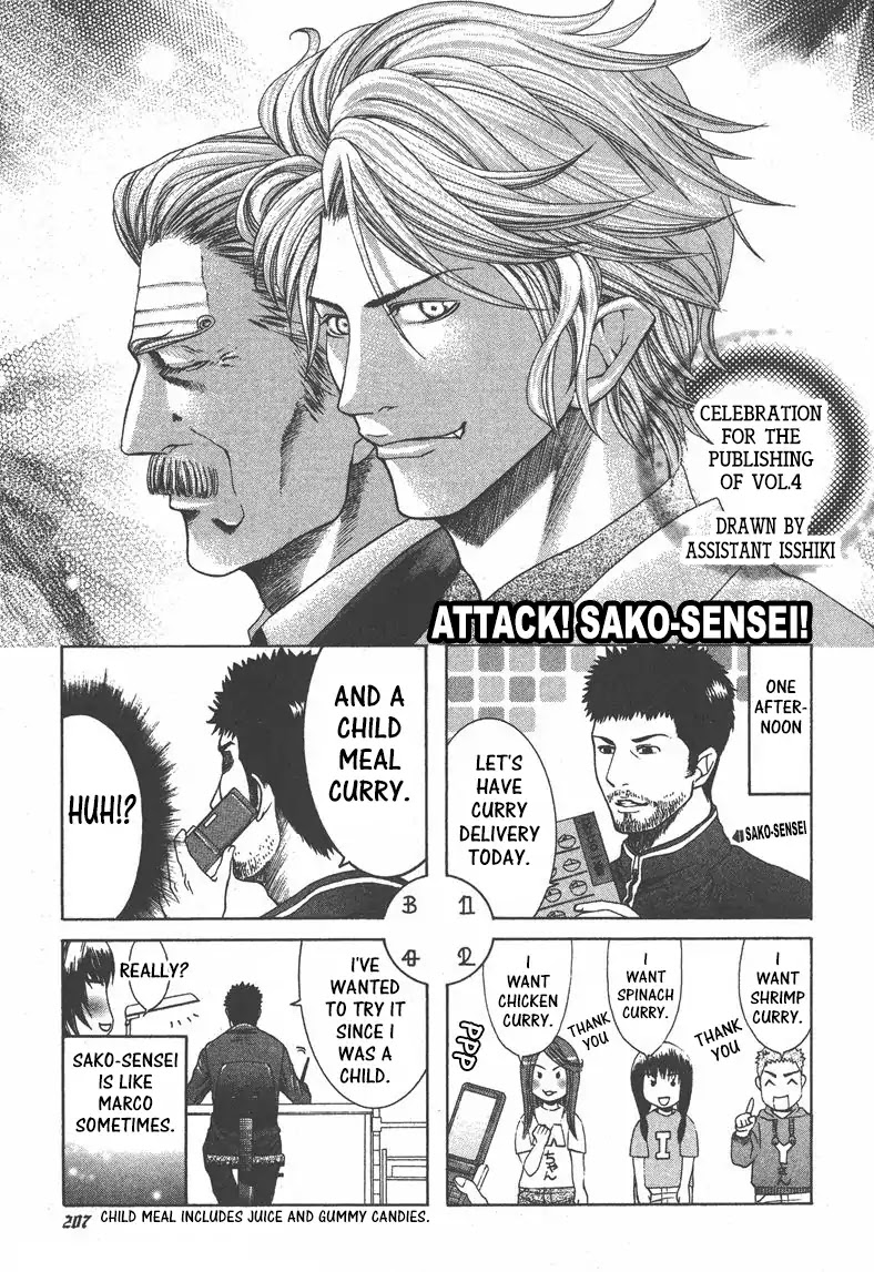 Usogui Chapter 42.5 page 3 - Vol.4 Side Story
