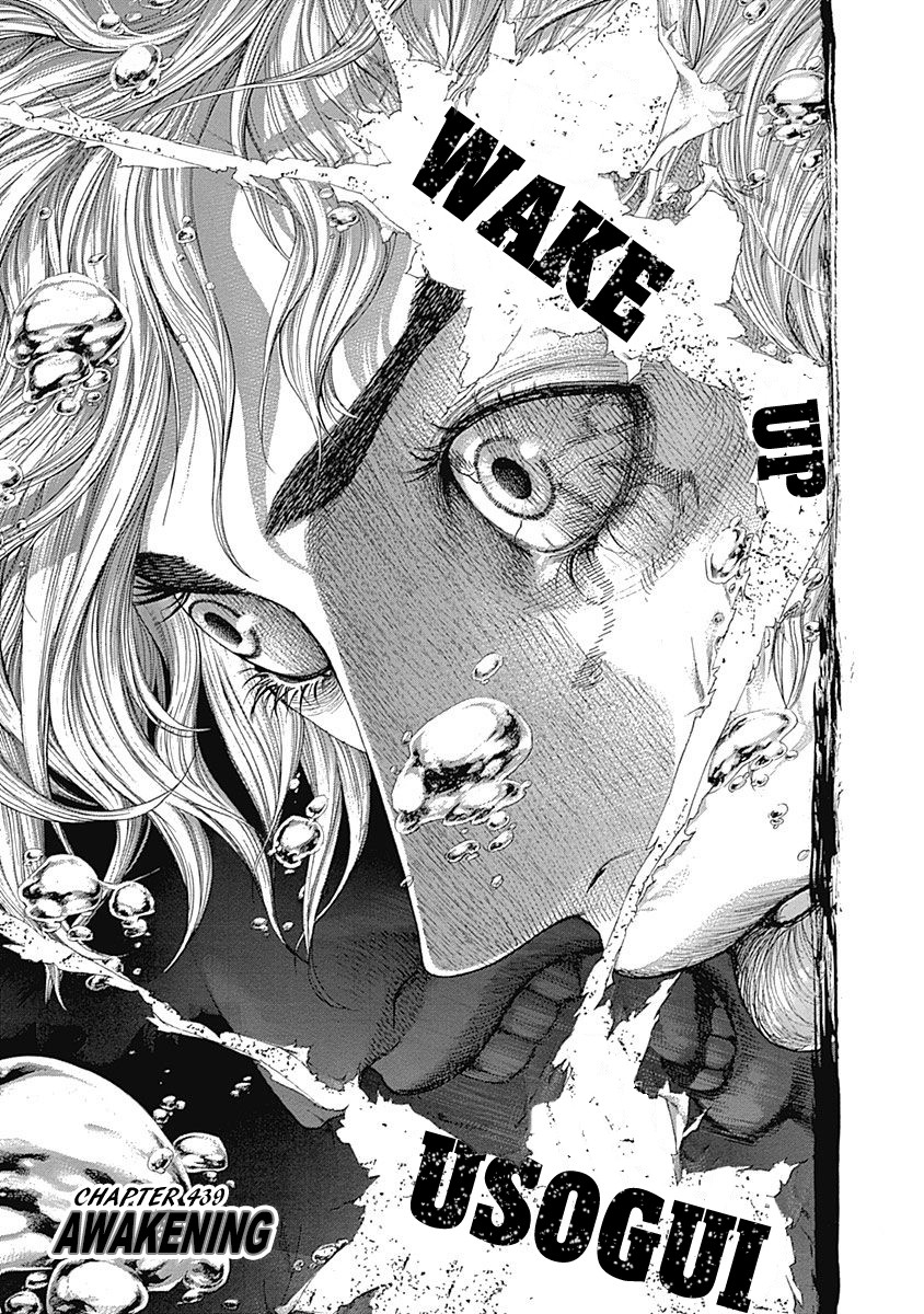 Usogui Chapter 439 page 1 - Chapter 439: Awakening