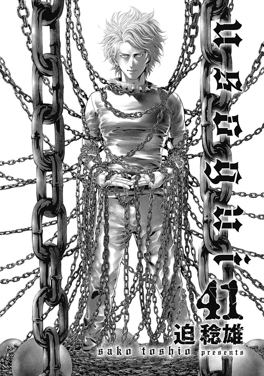 Usogui Chapter 440 page 2 - Chapter 440: The Knowledge Carved In Abomination