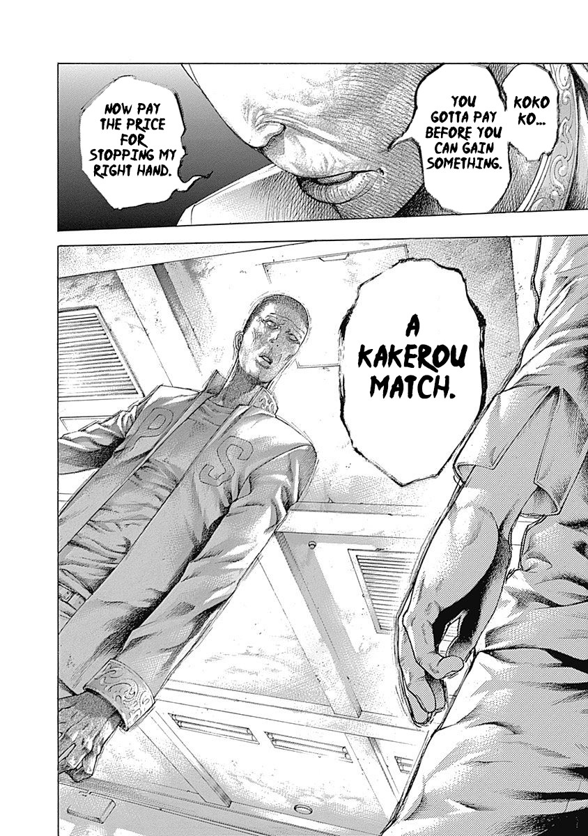 Usogui Chapter 447 page 17 - Chapter 447: The Flesh's Memory