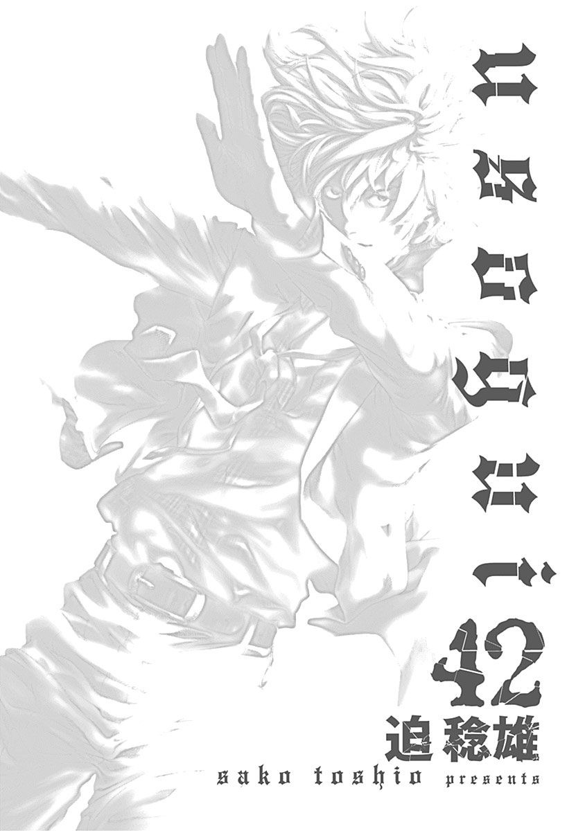 Usogui Chapter 451 page 2 - Chapter 451: The Shriek Of The Bird Of Prey