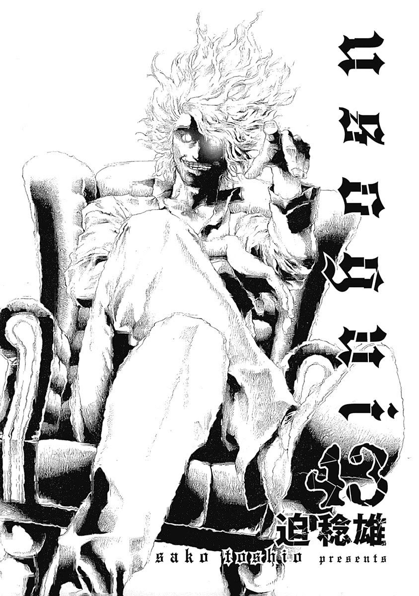 Usogui Chapter 462 page 2 - Chapter 462: Two Things Only