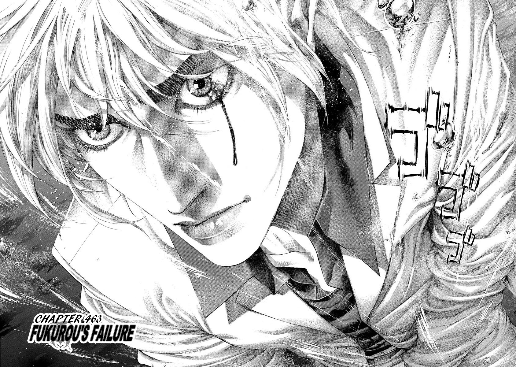 Usogui Chapter 463 page 5 - Chapter 463: Fukurou's Failure
