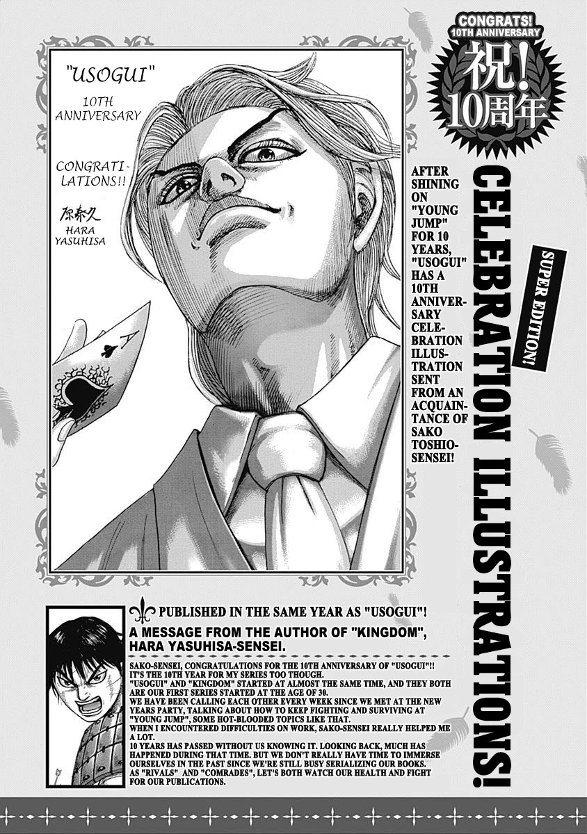 Usogui Chapter 472.5 page 2 - Chapter 472.5: Volume 43 Side Story