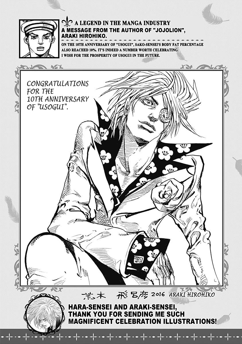 Usogui Chapter 472.5 page 3 - Chapter 472.5: Volume 43 Side Story
