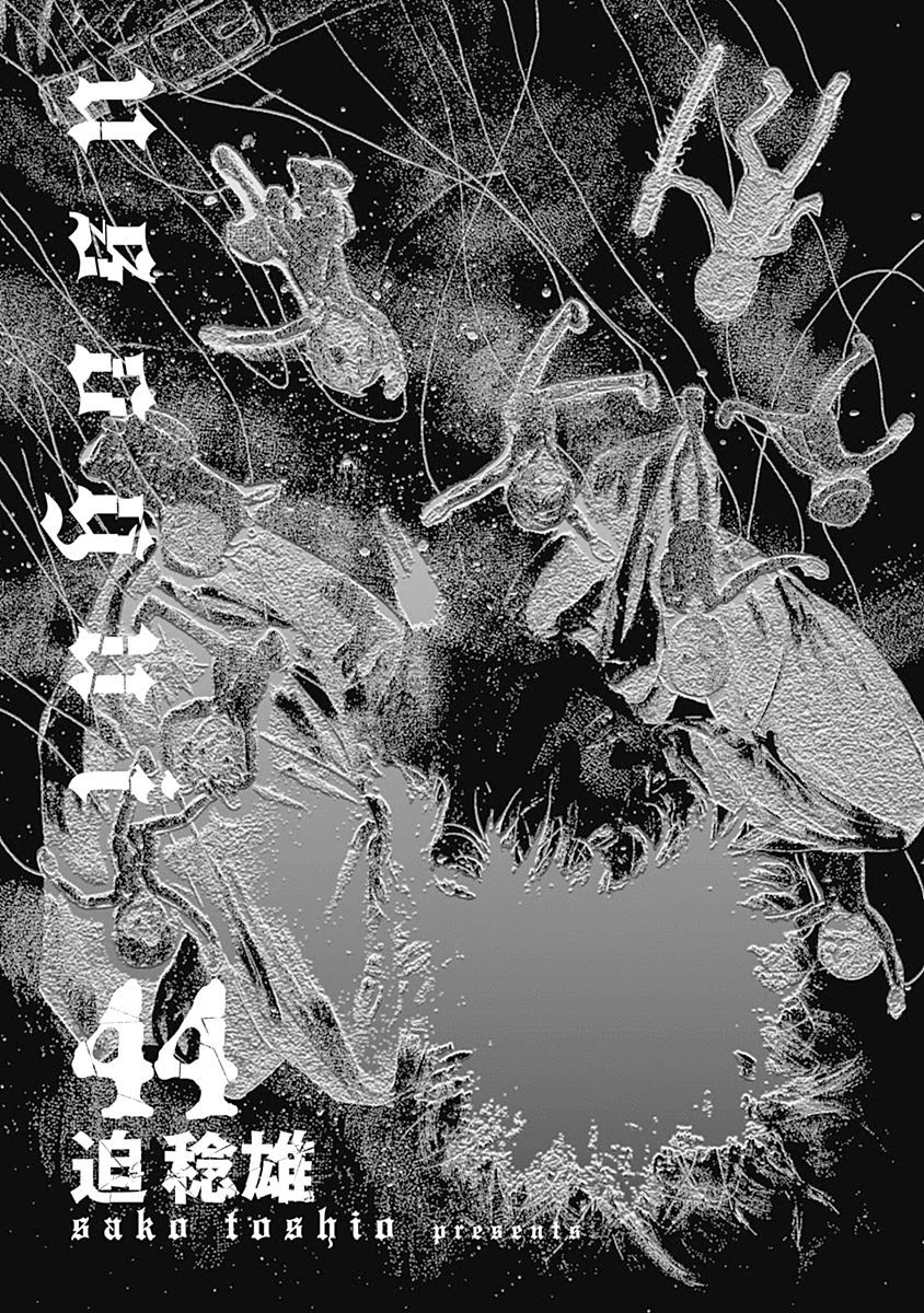 Usogui Chapter 473 page 2 - Chapter 473: Weight