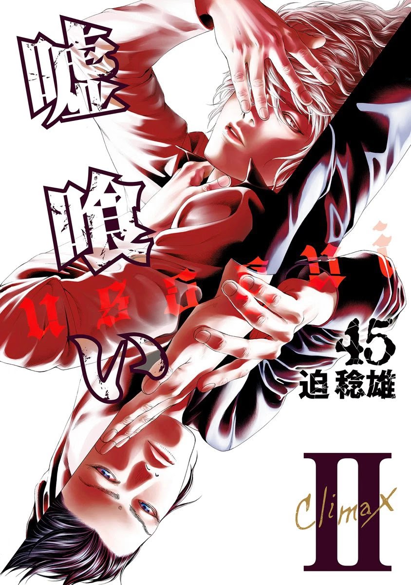 Usogui Chapter 484 page 1 - Chapter 484: A Four-way Face-off