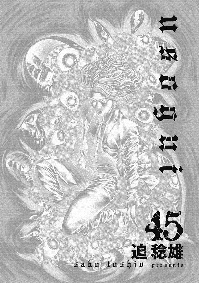 Usogui Chapter 484 page 2 - Chapter 484: A Four-way Face-off