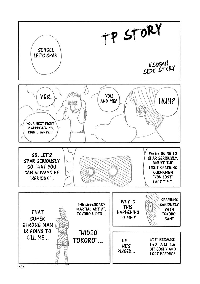 Usogui Chapter 494.5 page 1 - Chapter 494.5: Volume 45 Side Story