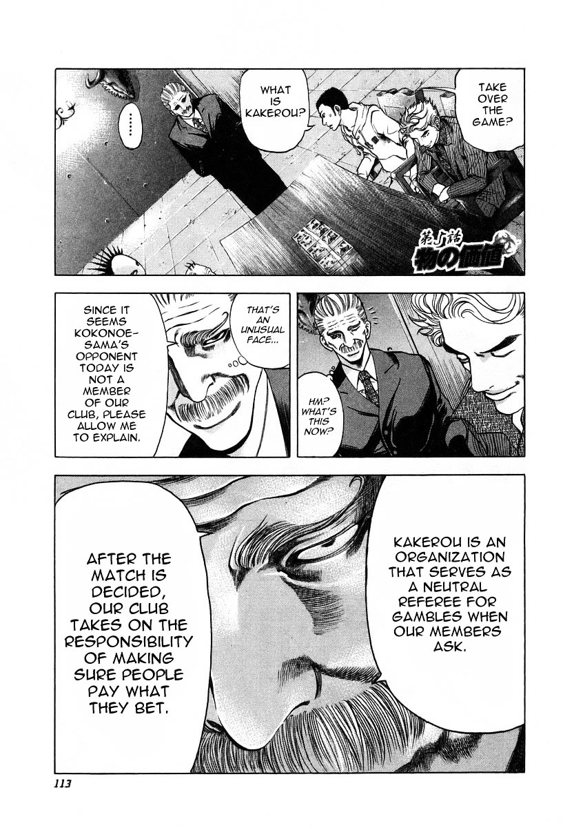 Usogui Chapter 5 page 1 - Chapter 5 : The Value of Things