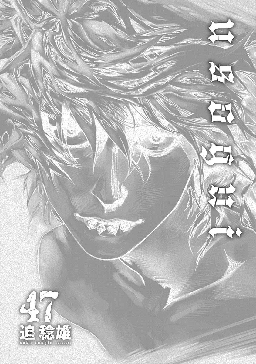 Usogui Chapter 506 page 2 - Chapter 506: The Heart's Sound
