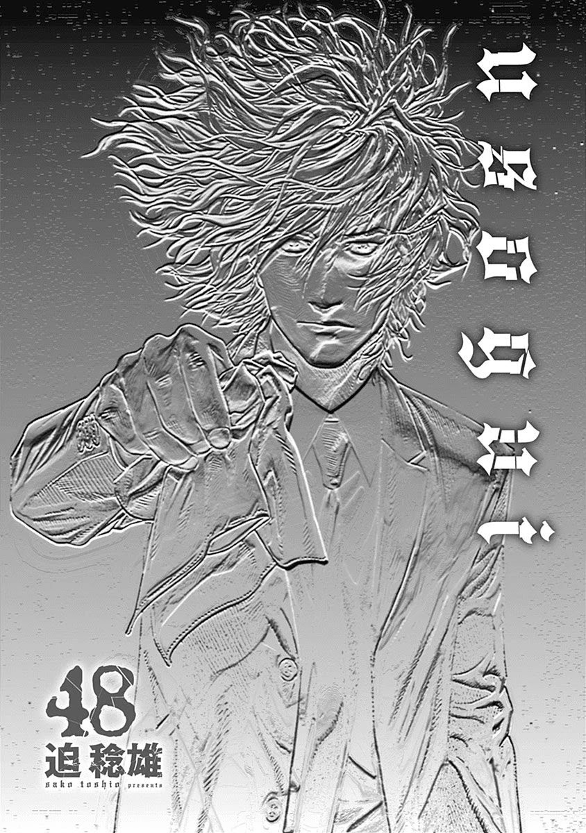 Usogui Chapter 517 page 2 - Chapter 517: Over The Line