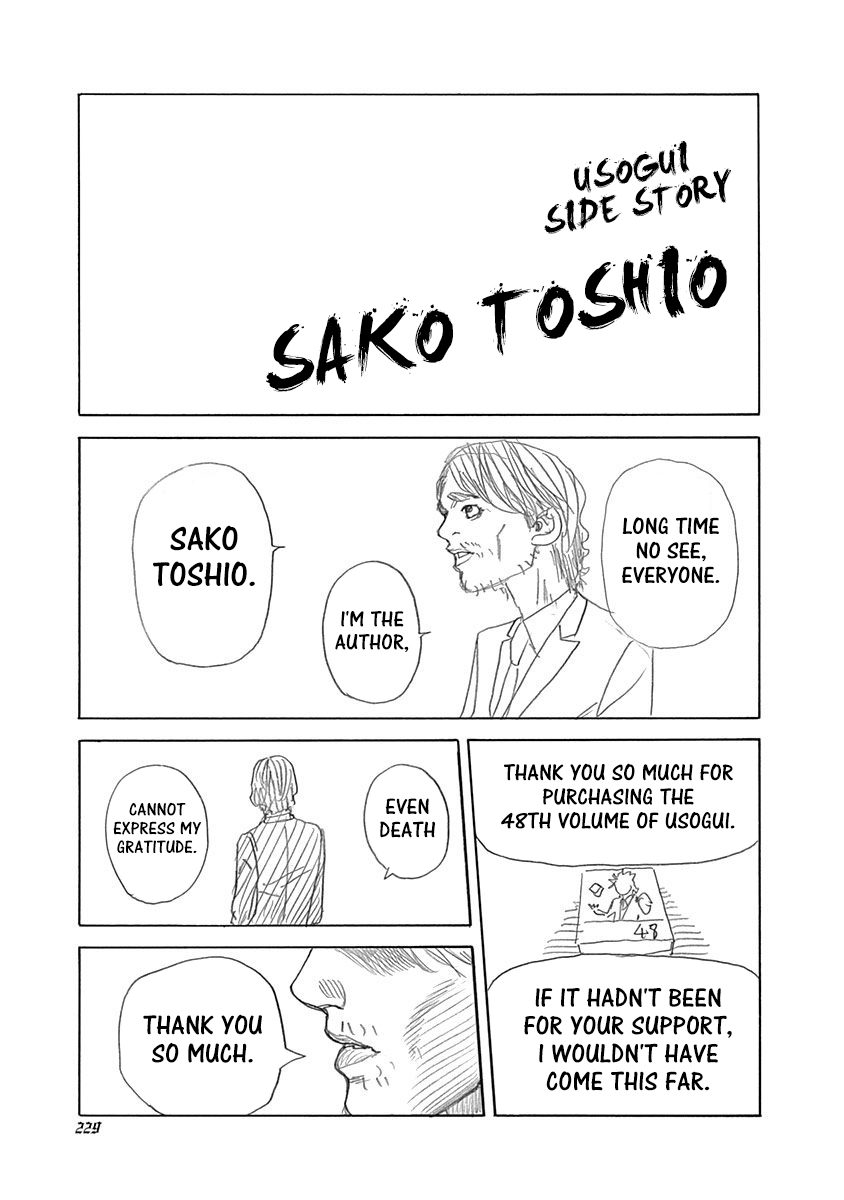 Usogui Chapter 528.5 page 1 - Chapter 528.5: Volume 48 Side Story