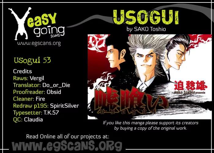 Usogui Chapter 53 page 1 - Chapter 53 : The Feast Continues...