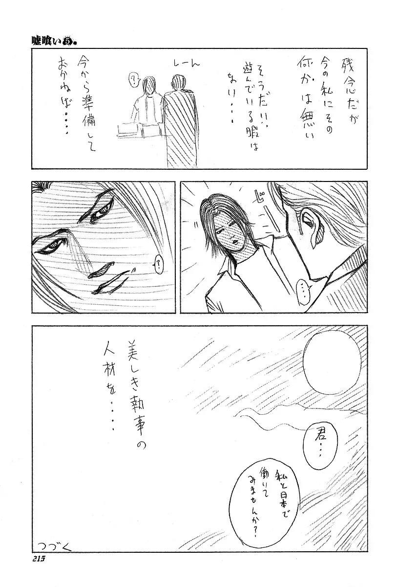 Usogui Chapter 53 page 21 - Chapter 53 : The Feast Continues...