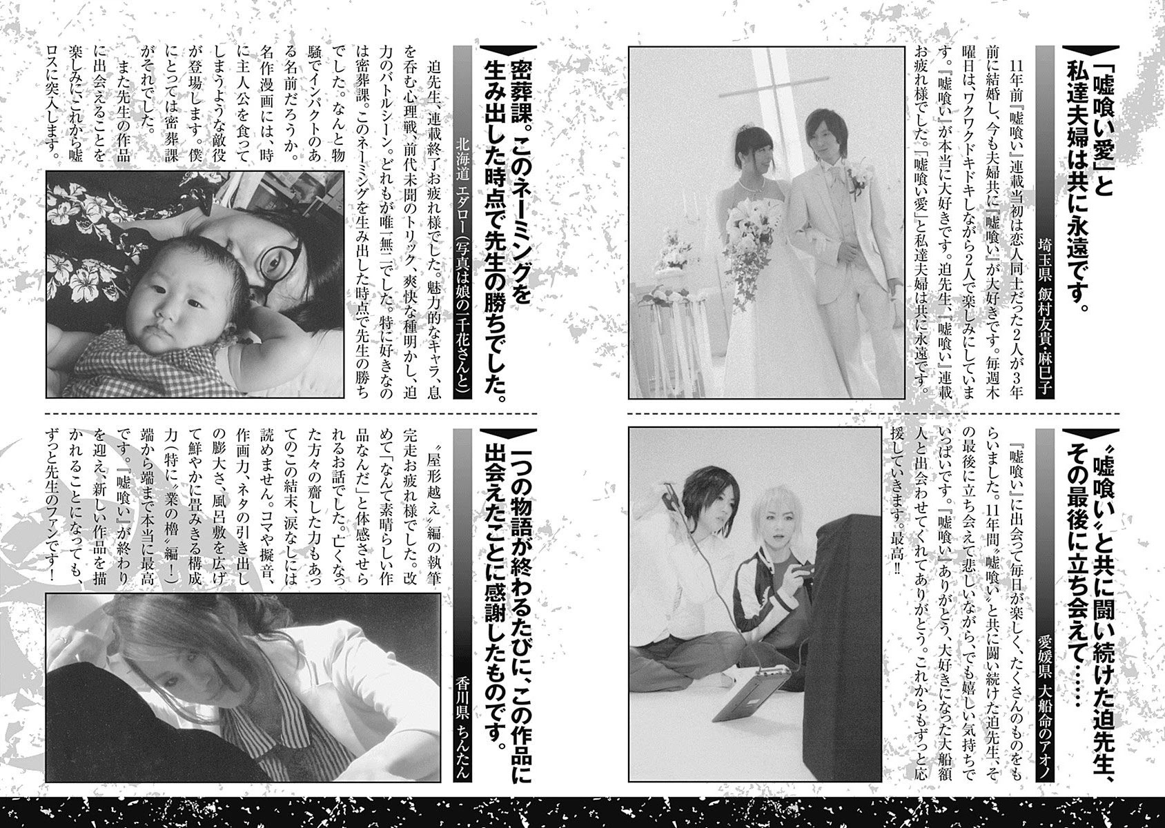 Usogui Chapter 539.5 page 3 - Chapter 539.5: Volume 49 Side Story