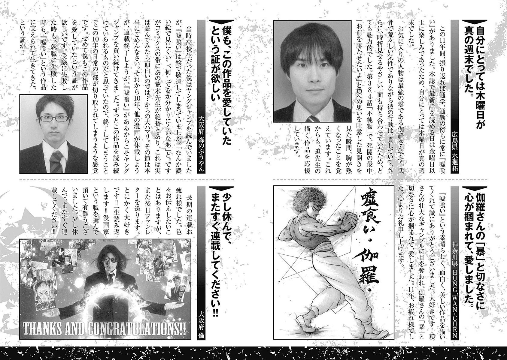 Usogui Chapter 539.5 page 5 - Chapter 539.5: Volume 49 Side Story