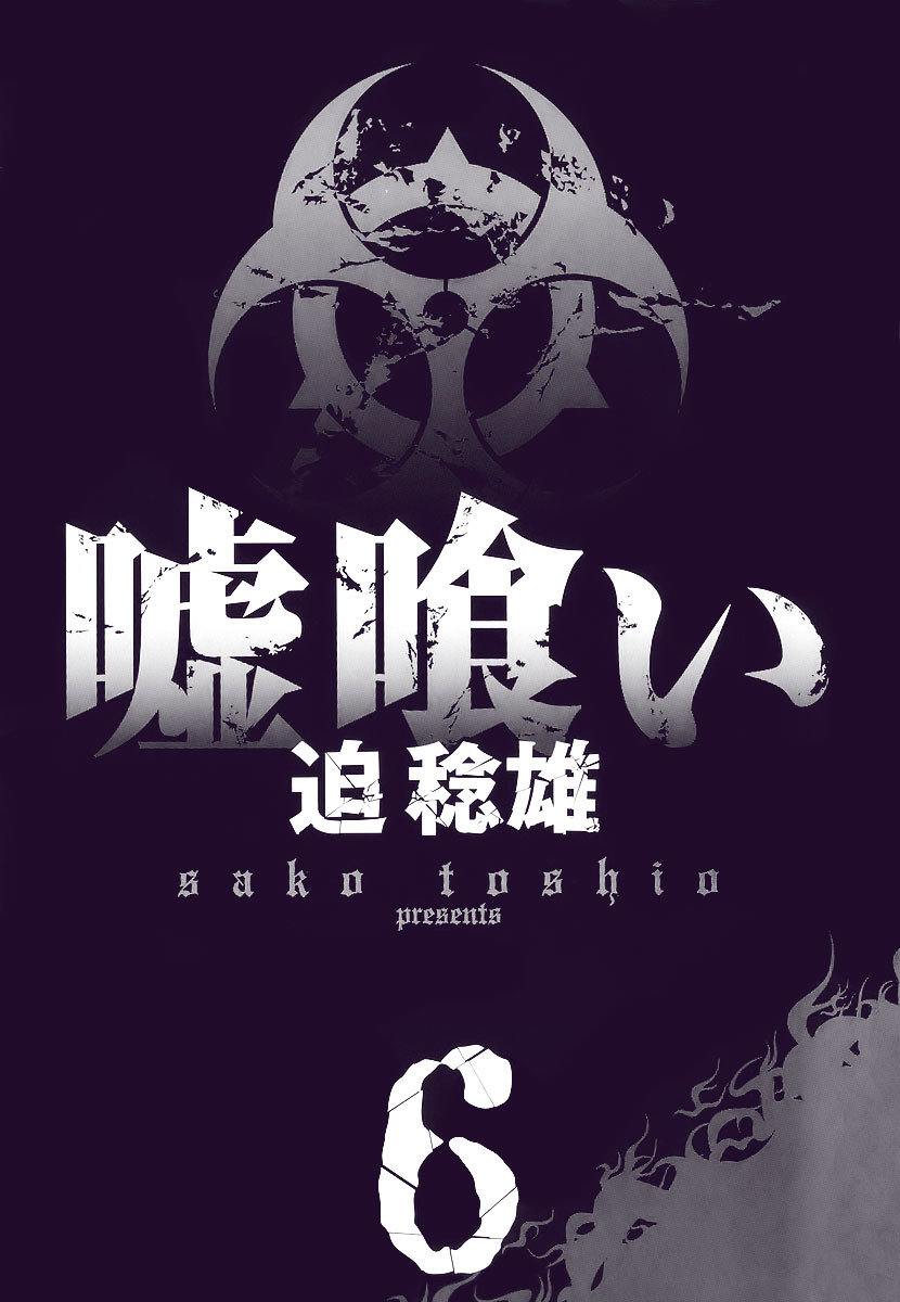 Usogui Chapter 54 page 3 - Chapter 54 : Death God's Smile