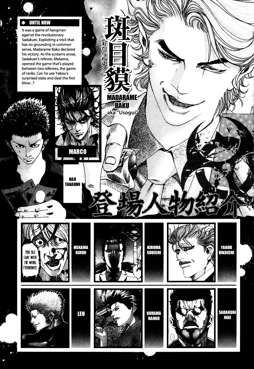 Usogui Chapter 54 page 4 - Chapter 54 : Death God's Smile