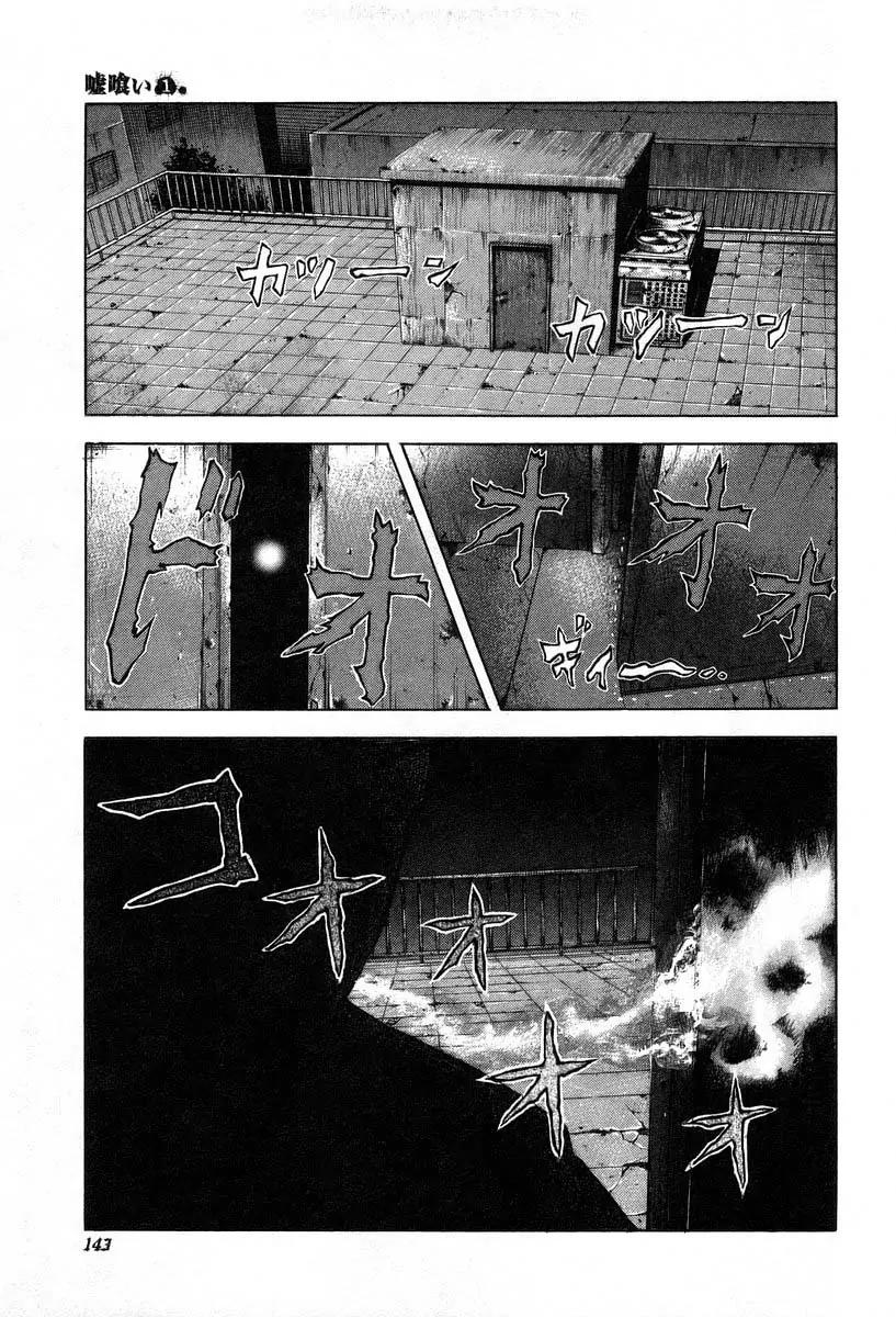 Usogui Chapter 6 page 14 - Chapter 6 : Playing In The Abandoned Building