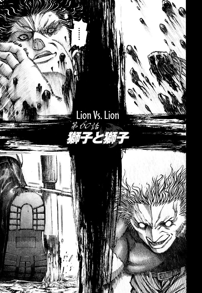 Usogui Chapter 60 page 4 - Chapter 60 : Lion vs. Lion