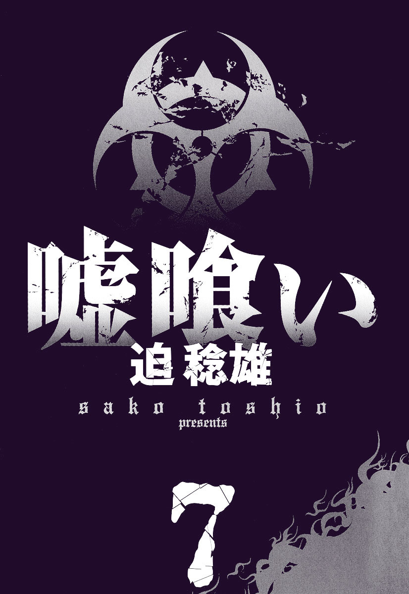 Usogui Chapter 65 page 3 - Chapter 65 : Going Berserk