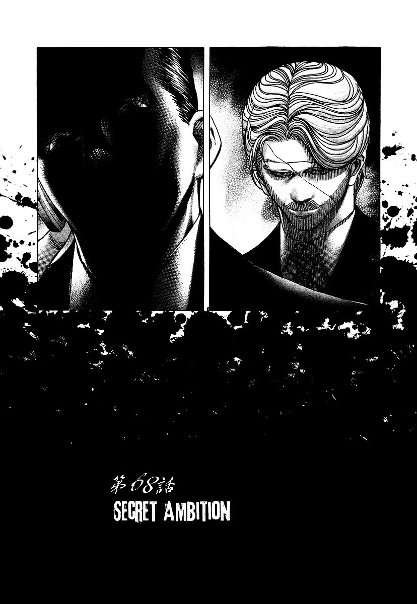 Usogui Chapter 68 page 4 - Chapter 68 : Secret Ambition