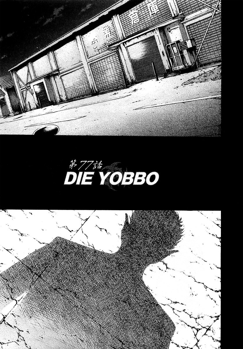 Usogui Chapter 77 page 4 - Chapter 77 : Die Yobbo
