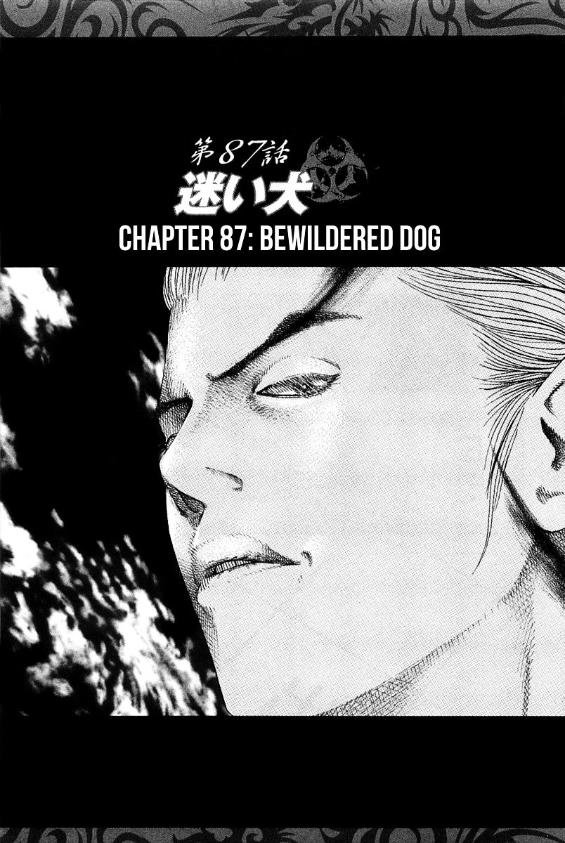 Usogui Chapter 87 page 7 - Chapter 87 : Bewildered Dog