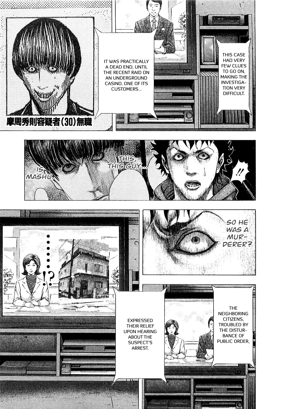 Usogui Chapter 88 page 14 - Chapter 88 : Composition of the World